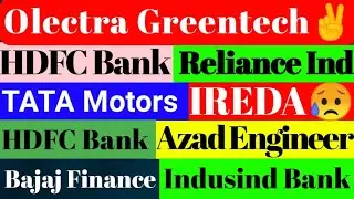 TATA Motors 🔴 Olectra Greentech 🔴 HDFC Bank 🔴 Reliance Industries 🔴 IREDA 🔴 Azad Eng 🔴 Bajaj Finance