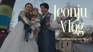 🎎🧡Однодневная поездка в Чонджу с малышом! - Первая поездка на САМОМ БЫСТРОМ поезде в Корее 🇰🇷🚄