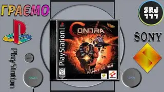 На прохання від Єжі / Contra - Legacy of War з чітами