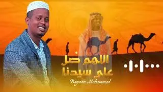 MUSXAFAA SHAMSII MADIINAA                         BAYAAN BAALEE NASHIIDAA AFAAN OROMOO BAREEDDUU 
