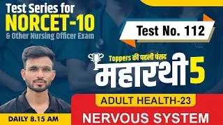 ADULT HEALTH-23 NERVOUS SYSTEM  | TEST FOR NORCET 10 & other Nursing exam