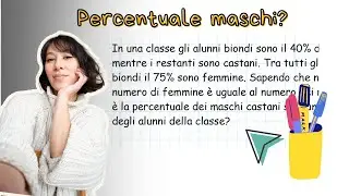 Quesito Giochi di Archimede 2012: percentuale maschi castani 👦