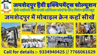 मोबाइल क्रेन का कोर्स कहाँ से करें! सेफ्टी ऑफिसर का सबसे अच्छा ट्रेनिंग सेंटर# MOBILE CRANE#JCB