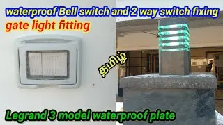 Legrand Waterproof Bell Switch And 2 Way Switch 3 Model Plate Fitting Tamil / Gate Light Install
