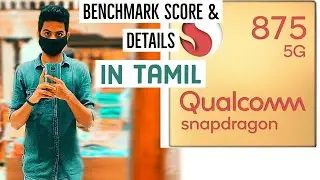 SnapDragon 875 Chip Review& Benchmark Score In Tamil, SnapDragon 875 vs 865 in Tamil, SnapDragon 875