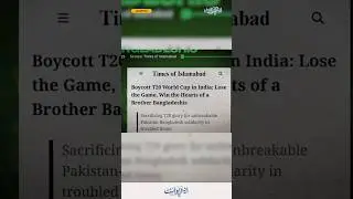 If Pakistan Boycotts T20 world cup 2026, How Much Loss Can India Face? Pak Vs Ind T20 World Cup 2026