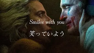【和訳】Nat King Cole - When You're Smiling (from Joker：Folie &agrave; Deux)