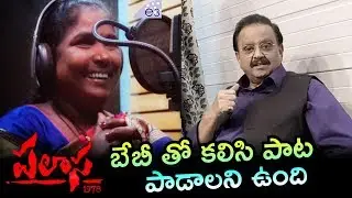 Palasa 1978 First Song Launched by SP Balasubrahmanyam | Singer Baby | E3 Talkies