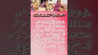 Rajab Butt Breaks Down in Tears | RajabFamily Child Fan Passes Away 💔 | Heartfelt Tribute#viralvideo