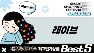 RAVEMEN FR300 자전거 라이트  레이브 온열찜질기 리뷰: 가성비 갑!
