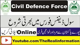 Civil Defence Force Jobs 2021 | Career Opportunity in CDF