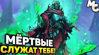 ЭКШЕН-СТРАТЕГИЯ ПРО НЕКРОМАНТА - Undead Horde 2