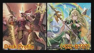 Cardfight Vanguard : D Standard : Dragon Empire, Dragonic Overlord The End (+DZ-BT07) Deck