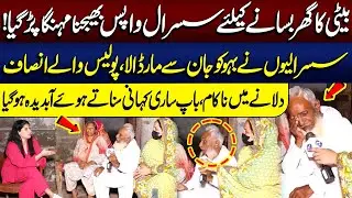 Baap Sari Kahani Sunatey Howey Aabdeeda Ho Gaya | Talaash | Lahore Rang