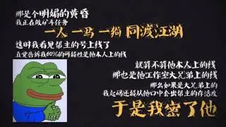 【帮主扒点档】十八期：我的帮会是工作室（下）含着泪的树洞