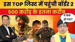 Border 2&rsquo;s Big Jump into Top Grossers List | Sunny Deol