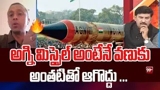 అగ్ని మిస్సైల్ అంటేనే వణుకు అంతటితో ఆగొద్దు ... colonel parameswaran on agni missile