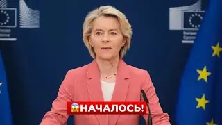 СРОЧНОЕ СОБРАНИЕ! Фон дер Ляйен ГОТОВИТ ВАЖНЫЙ УКАЗ. Это перевернет ЕВРОПУ / Новини.LIVE