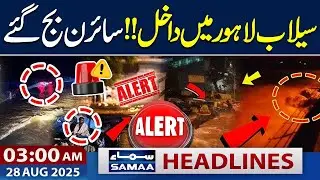 Flood Water Entered In Lahore!! | Heavy Rain & Flash Flood | 03 AM News Headlines | 28 Aug 2025