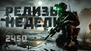 Экстракшн-шутер, RTS с фабриками и новые приключения Индианы | #РелизыНедели 2024-50