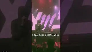 УННВ(MarikMarakesh)-Трупак #уннв #андеграунд #хипхоп #регги #shorts