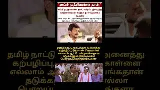 TVK || manadu #thalapathyvijay #thalapathy #youtubeshorts #shorts #fyp #vijay #jananayagan #campaign