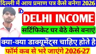 Delhi Income Certificate 2025 Kaise Banega || Income Certificate Documents Required Delhi