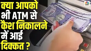 AGS Transact Default Shuts Down Thousands of ATMs &ndash; SBI, ICICI & Axis Bank Affected!
