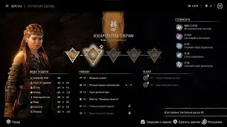 Horizon Forbidden West: Get 2 Frostclaw Primary Nerves and Upgrade Oseram Artificer to Level 3