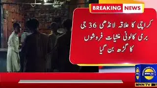 Karachi's Landhi 36G Burmese Colony has become a hotbed for drug dealers.