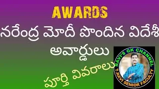 Foreign awards received by Narendra Modi (July 2025)