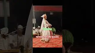 সৰ্বশ্ৰেষ্ঠ সূত্ৰধাৰ অসমৰ #shortsvideo #viral