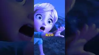エルサの手錠に隠された秘密