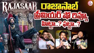Rajasaab Premiere Show Public Talk In Vijayawada | Prabhas | Maruthi | SumanTV Reporter Sai