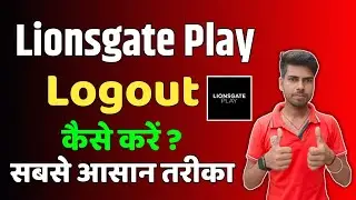 Lionsgate Play se logout kaise kare | How to logout lionsgate Play app