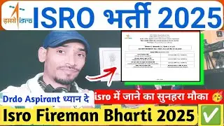 Isro Fireman New Vacancy 2025🥳|Drdo Aspirant ध्यान दे✅|isro में जाने का बेहतरीन मौका|केवल 10th पास✅