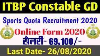 ITBP Constable GD Sport Quota Recruitment 2020 | ITBP Constable GD Sport Quota Full Notification