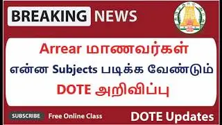 DOTE Updates | Breaking News | Polytechnic Equivalent Subjects Released | Polytechnic in Tamil