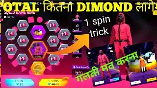 NEW SQUID PINK GUARD BUNDLE 😱 || SQUID GAME RING || FREE FIRE NEW EVENT || RING EVENT || FF EVENT