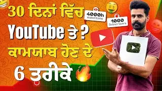 6 Youtube Channel Growth Tips & Get More Views! 🚀📈