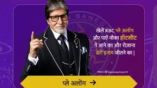 #kbcplayalong#kbc24#playalong2024#kaunbanegakarodpati2024#veenamcyt