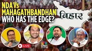 Bihar Exit Poll LIVE: Bihar Assembly Elections 2025 | Nitish Kumar | Tejashwi Yadav | N18L