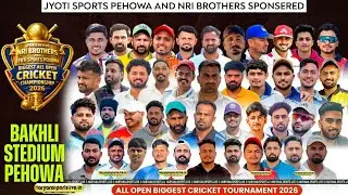 All Open Cricket Cup 2026 || Bakhli Pehowa Haryana || Haryana Sports Live