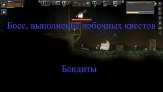 Сюжет как у Войны бесконечности. Starbound. |2| Прохождение.