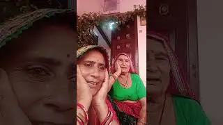 शादी में गाई जाने वाली बनड़ी #शेखावाटी #शेखावाटी_गीत #गीत,👍👍👍👍