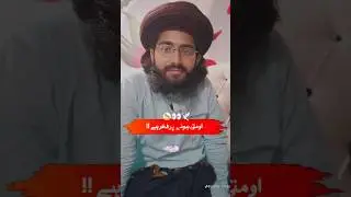 اگر تمہیں حضرت محمد صلی اللہ علیہ وسلم کا امتی ہونے پر فخر ہے تو کمنٹ میں الحمد للّٰہ لکھو#tranding