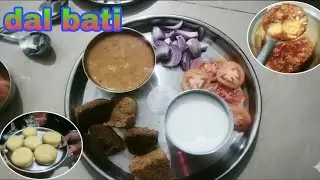 દાળ બાટી રેસીપી || બાફલા બાટી || Dal Bati Recipe || Bafla Bati || Dal and lentil stew || 🥘🍲🥘🍲