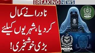 NADRA Launches New Updates in PAK ID App | Big Relief to People | Public News