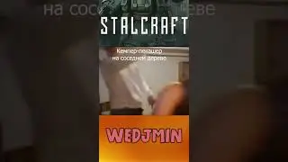 Фарм Янова в STALCRAFT #stalcraft #сталкрафт #wedjmin #Янов