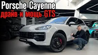 Новый Porsche Cayenne GTS: обзор на сочетание комфорта и скорости #porsche #porschecayenne  #gts